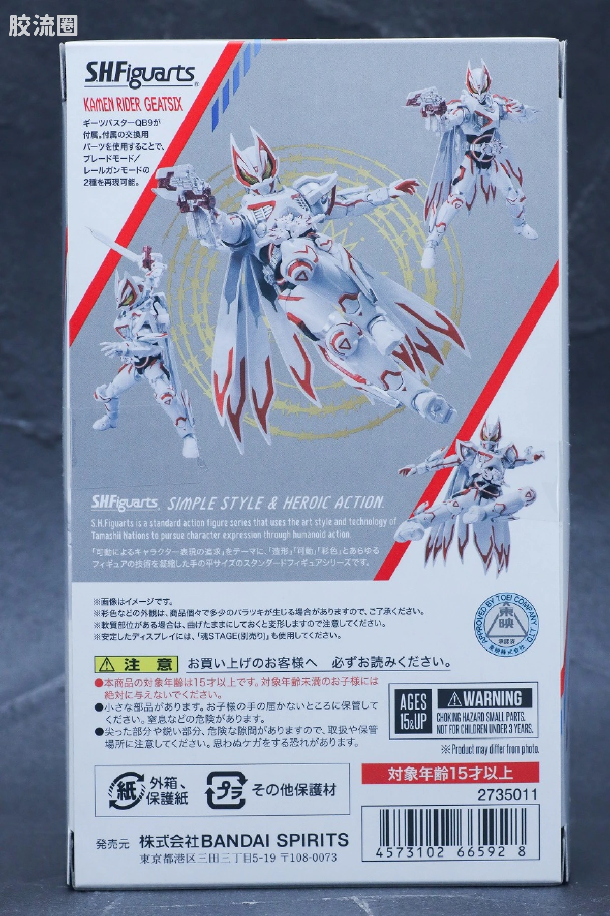 SHF 假面骑士限定版 假面骑士GeatsIX/极狐九尾 - 图片